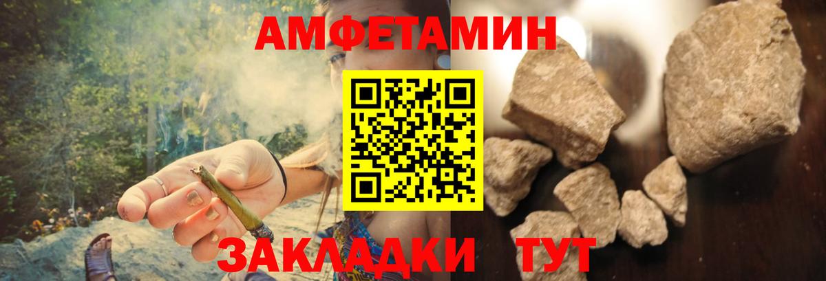Amphetamine 97% Сосновоборск