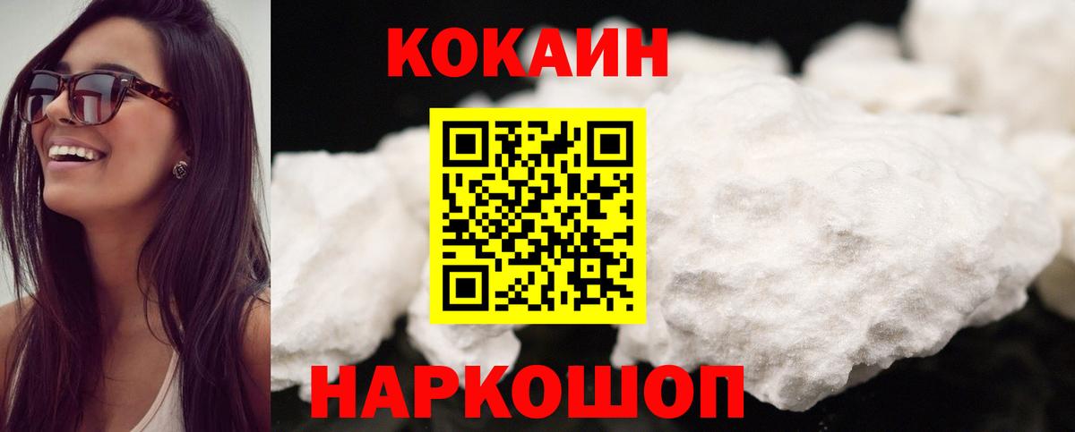 COCAIN VHQ Сосновоборск