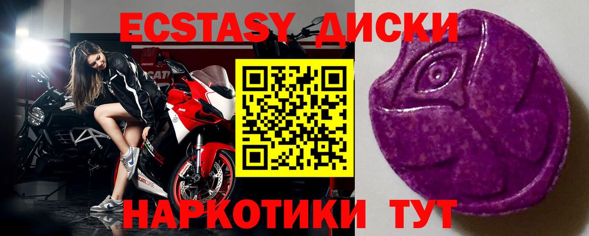 ЭКСТАЗИ 250 мг  ЭКСТАЗИ круглые  mega как войти  Экстази  Вход с VPN  Сосновоборск 
