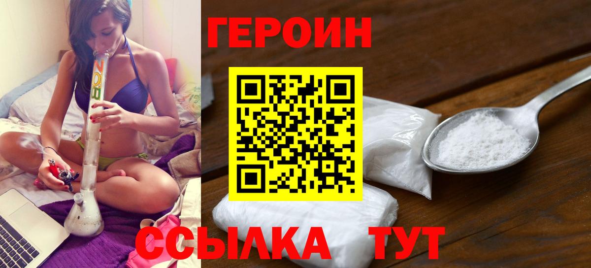 Сосновоборск  Героин гречка  Вход с VPN 