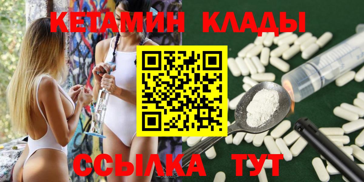 КЕТАМИН ketamine Сосновоборск