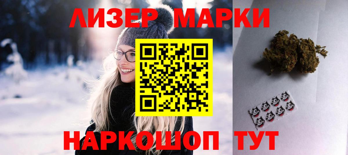 LSD-25 экстази кислота Сосновоборск