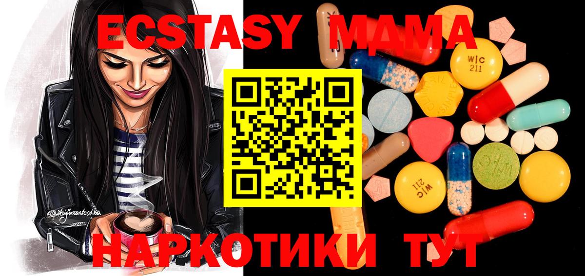 Сосновоборск  MDMA молли  Вход с VPN  МДМА  MDMA Molly 