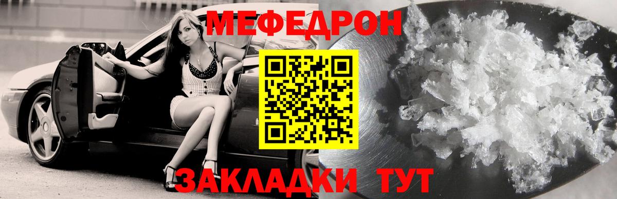 Сосновоборск  Меф  Вход с VPN  МЯУ-МЯУ 4 MMC  Мефедрон 