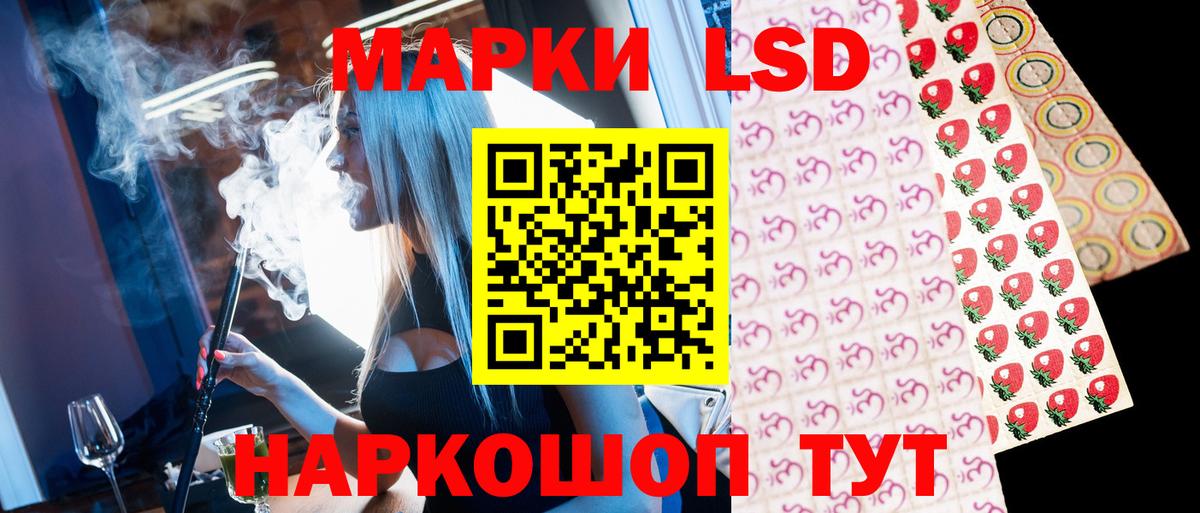 Наркотические марки 1,5мг Сосновоборск