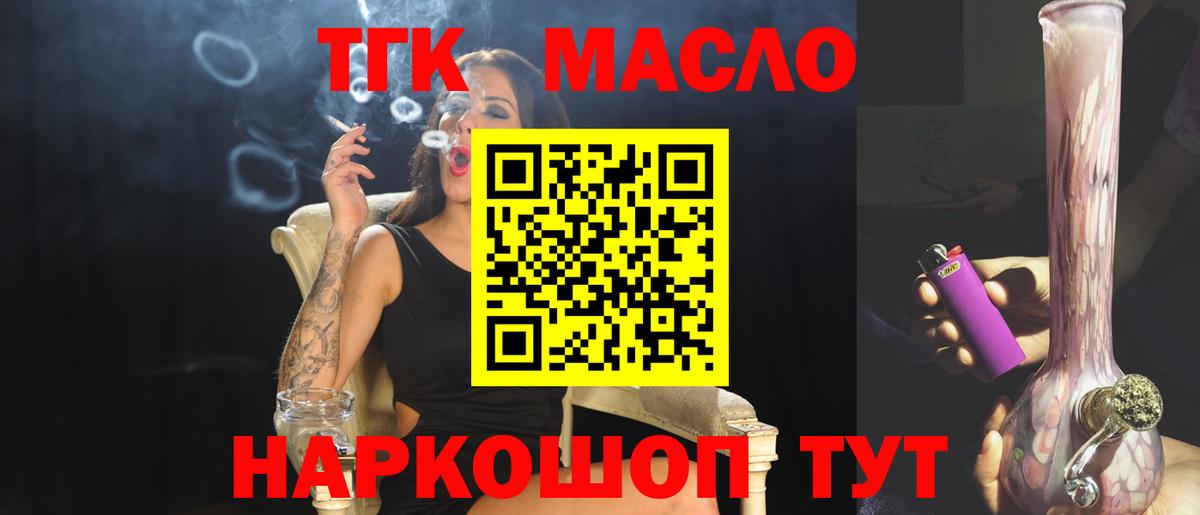 Дистиллят ТГК вейп  Дистиллят ТГК THC oil  Вход с VPN  Сосновоборск 